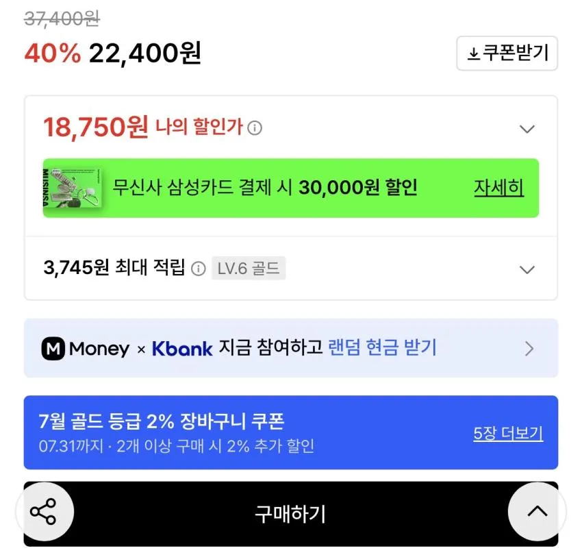 파르티멘토 엔지니어드 스트라이프 링거티