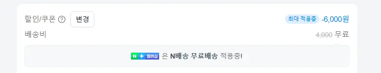한성기업 배즙 숙성 숯불구이 후랑크 12개 7980원 멤버쉽 무배