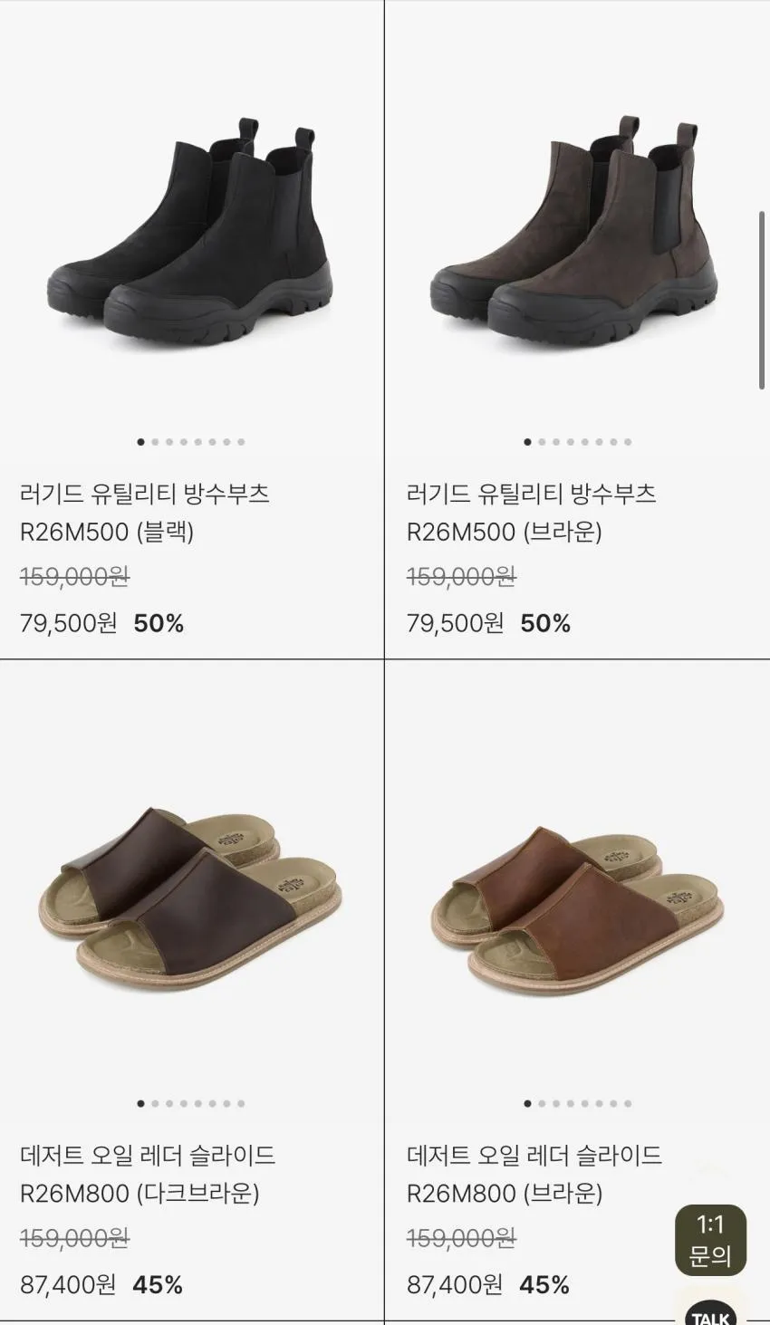 로맨틱무브 공홈 시즌오프 UP TO 50%