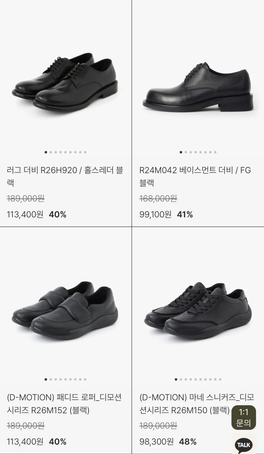 로맨틱무브 공홈 시즌오프 UP TO 50%