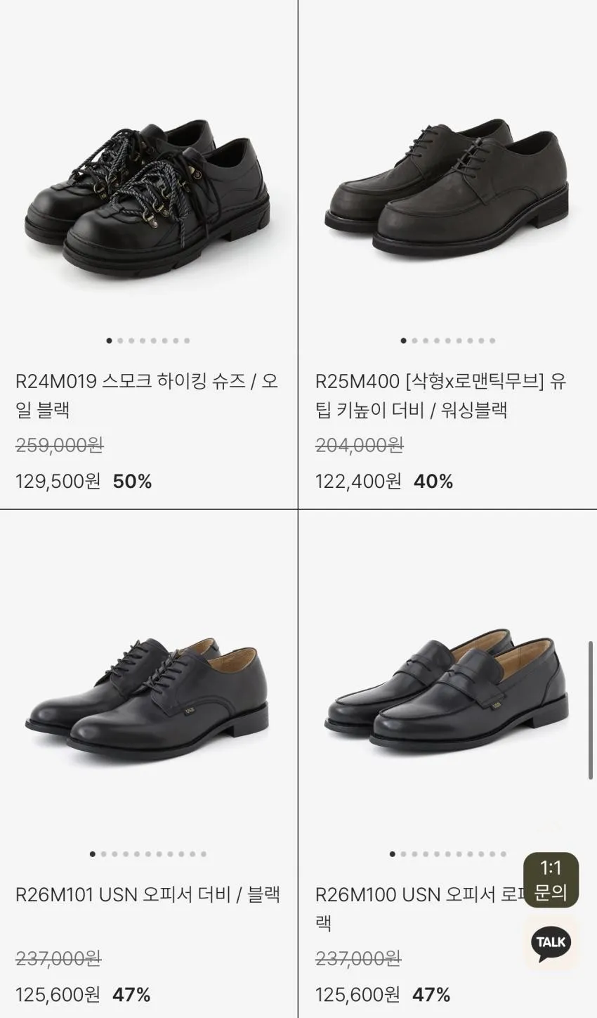 로맨틱무브 공홈 시즌오프 UP TO 50%