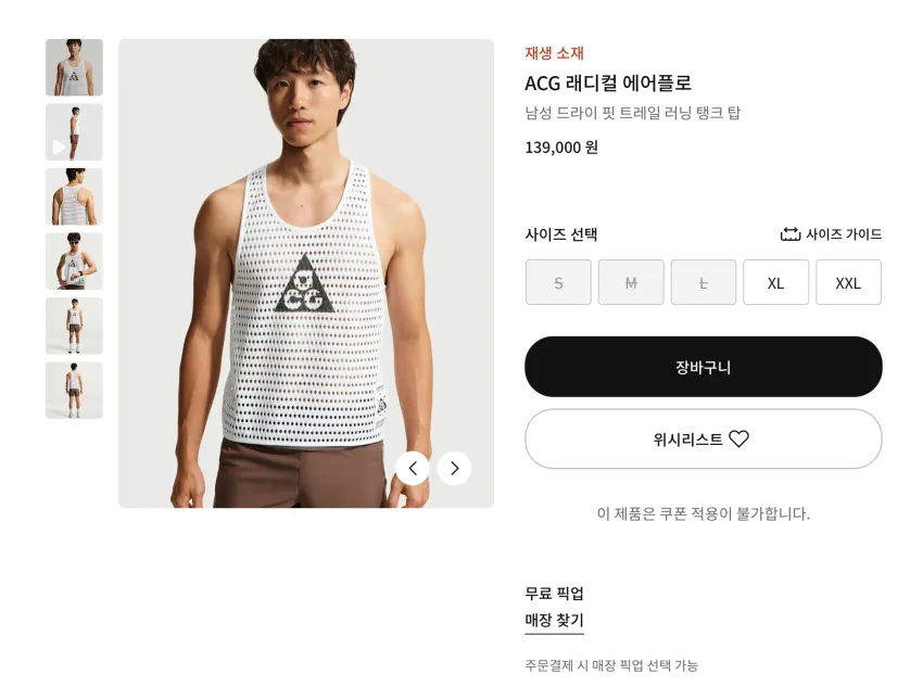 무료반품) 나이키 ACG 스터프 색 3팩, ACG 래디컬 에어플로