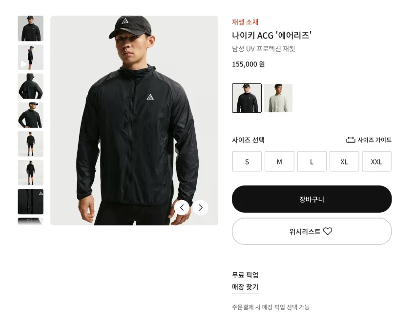 무료반품) 나이키 ACG 스터프 색 3팩, ACG 래디컬 에어플로
