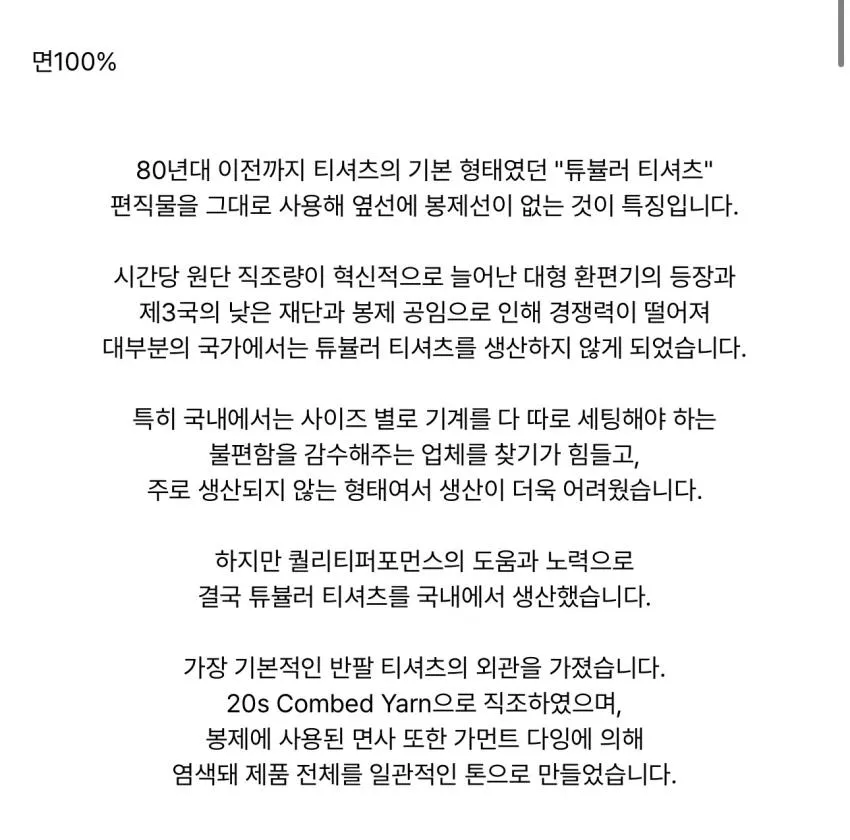 데밀 프린팅 튜블라 티셔츠 2종 리스탁