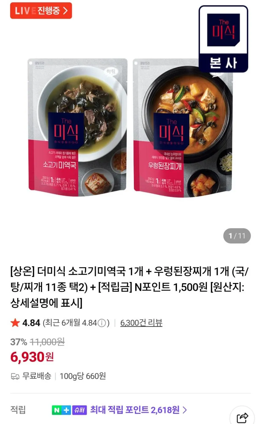 더미식 황태콩나물해장국 + 시래기된장국