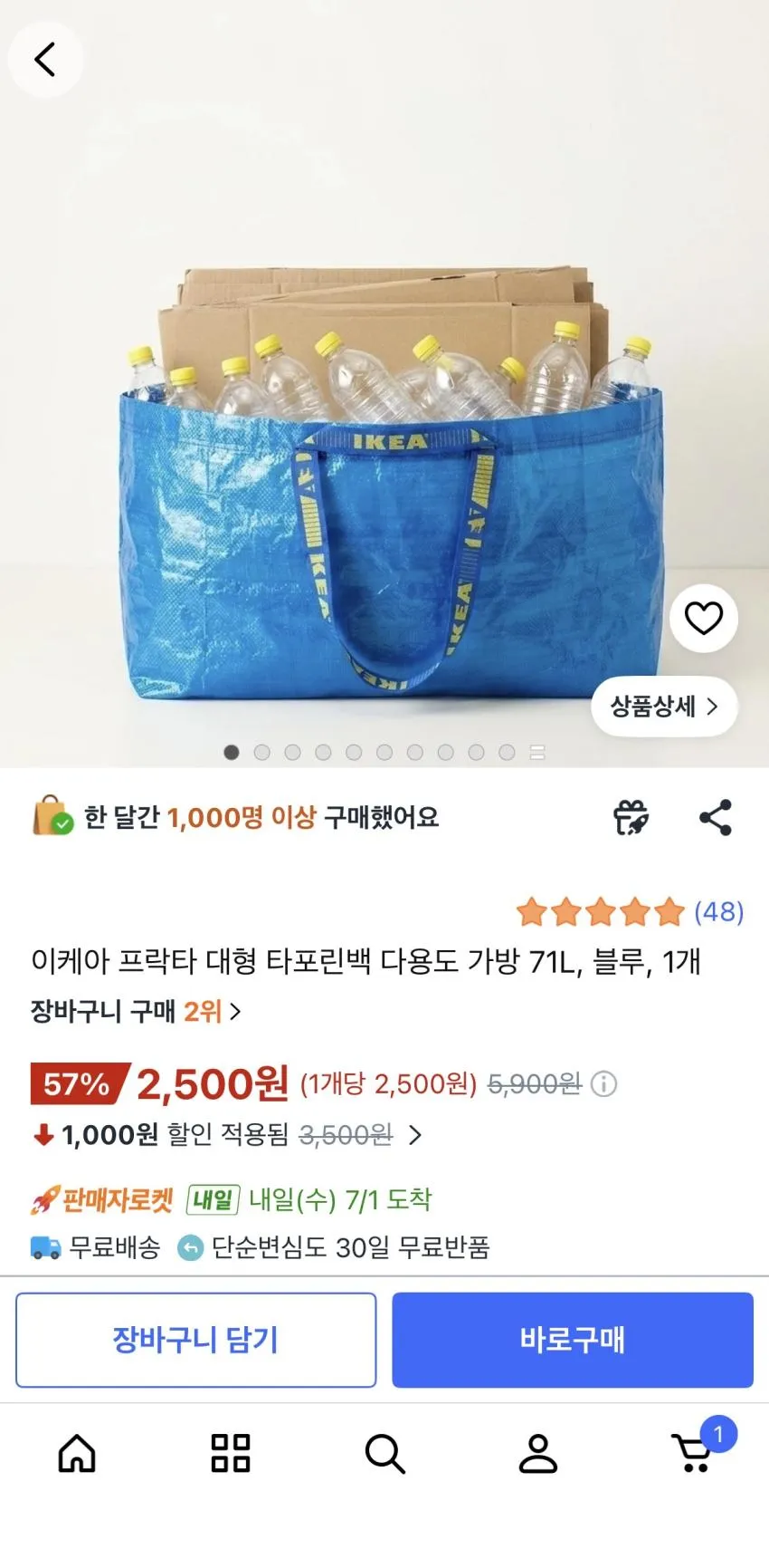 이케아 프락타 대형 타포린백 다용도 가방 71L, 블루, 1개
