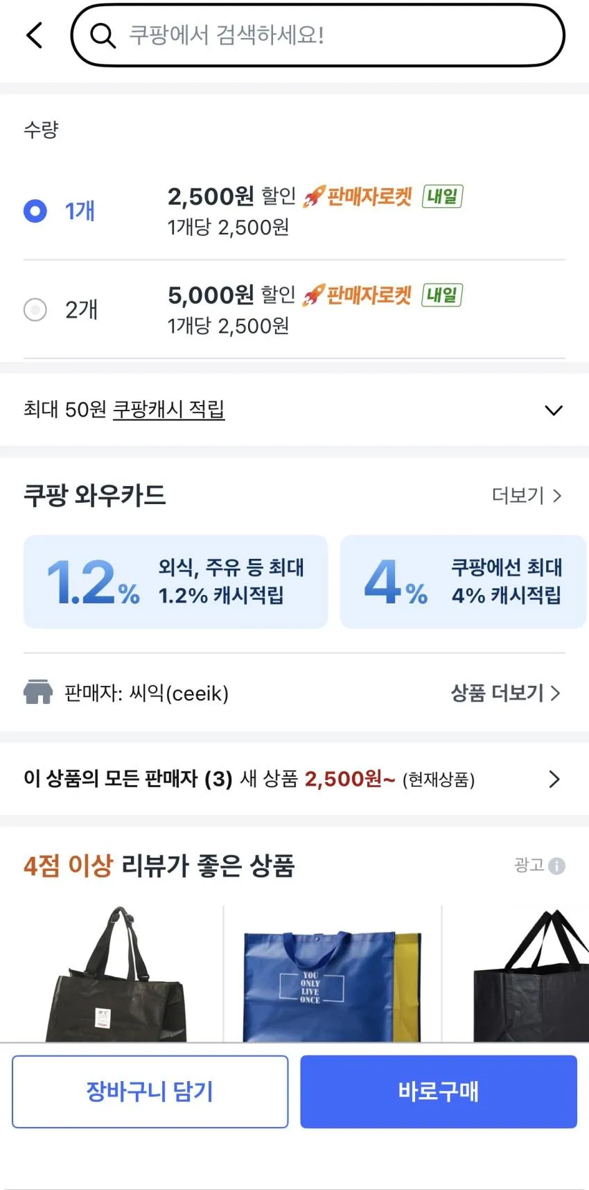 이케아 프락타 대형 타포린백 다용도 가방 71L, 블루, 1개