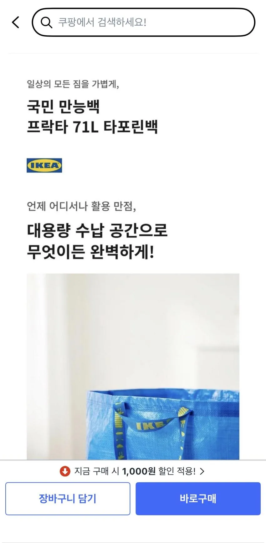 이케아 프락타 대형 타포린백 다용도 가방 71L, 블루, 1개