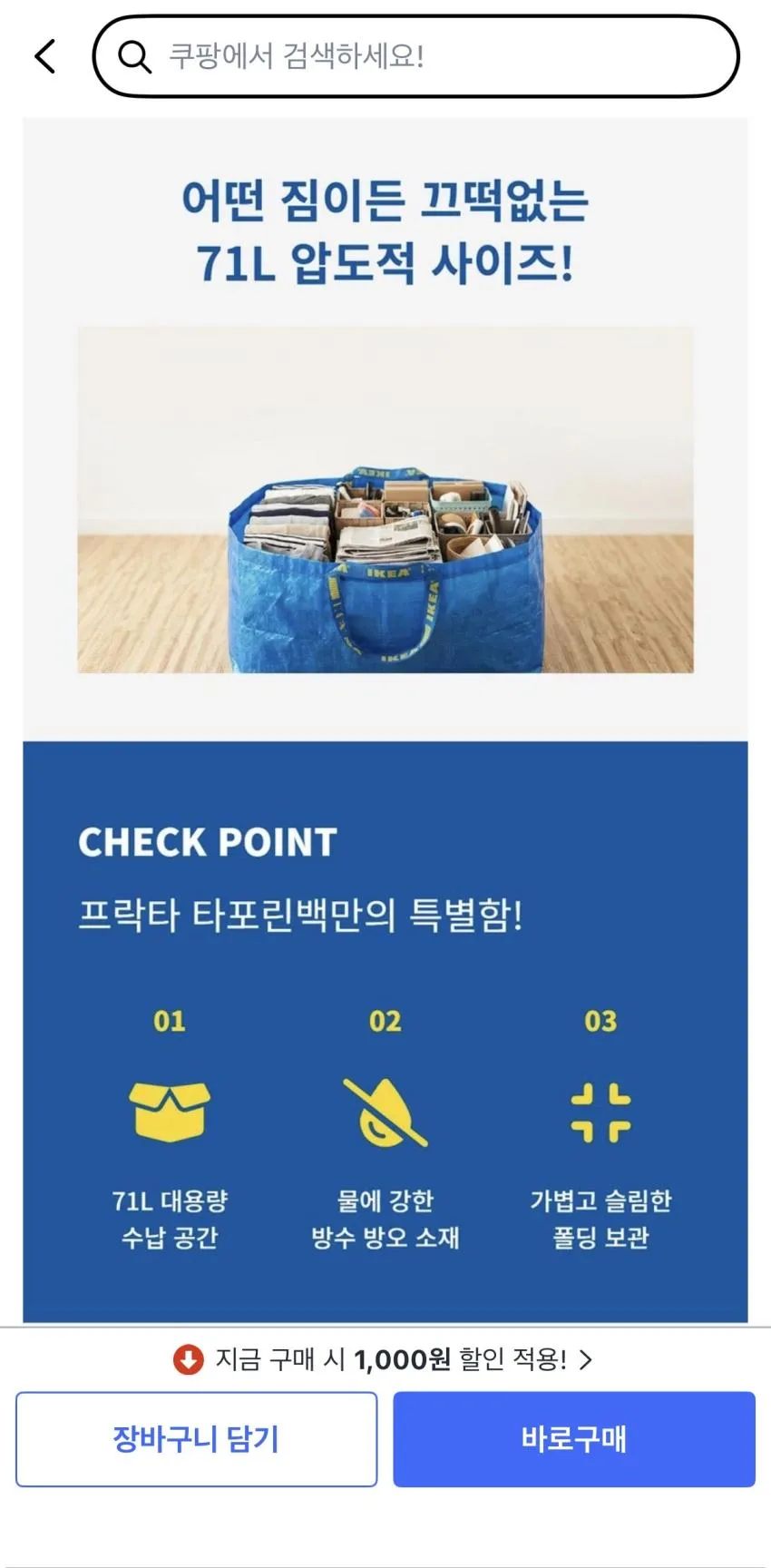 이케아 프락타 대형 타포린백 다용도 가방 71L, 블루, 1개