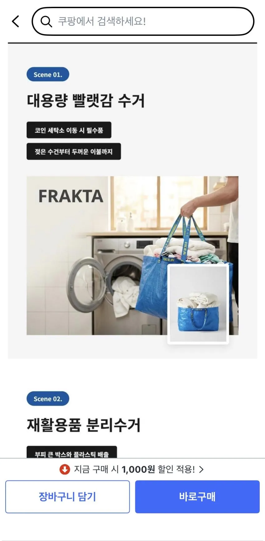 이케아 프락타 대형 타포린백 다용도 가방 71L, 블루, 1개
