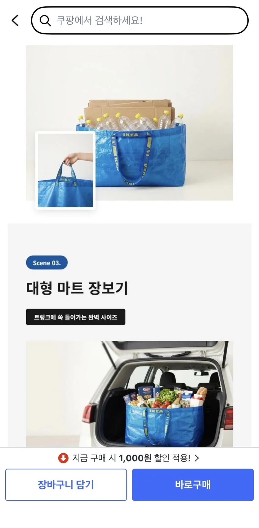 이케아 프락타 대형 타포린백 다용도 가방 71L, 블루, 1개
