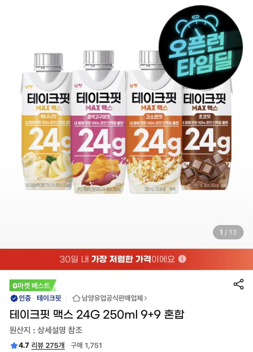 테이크핏 맥스 250ml 18개 혼합