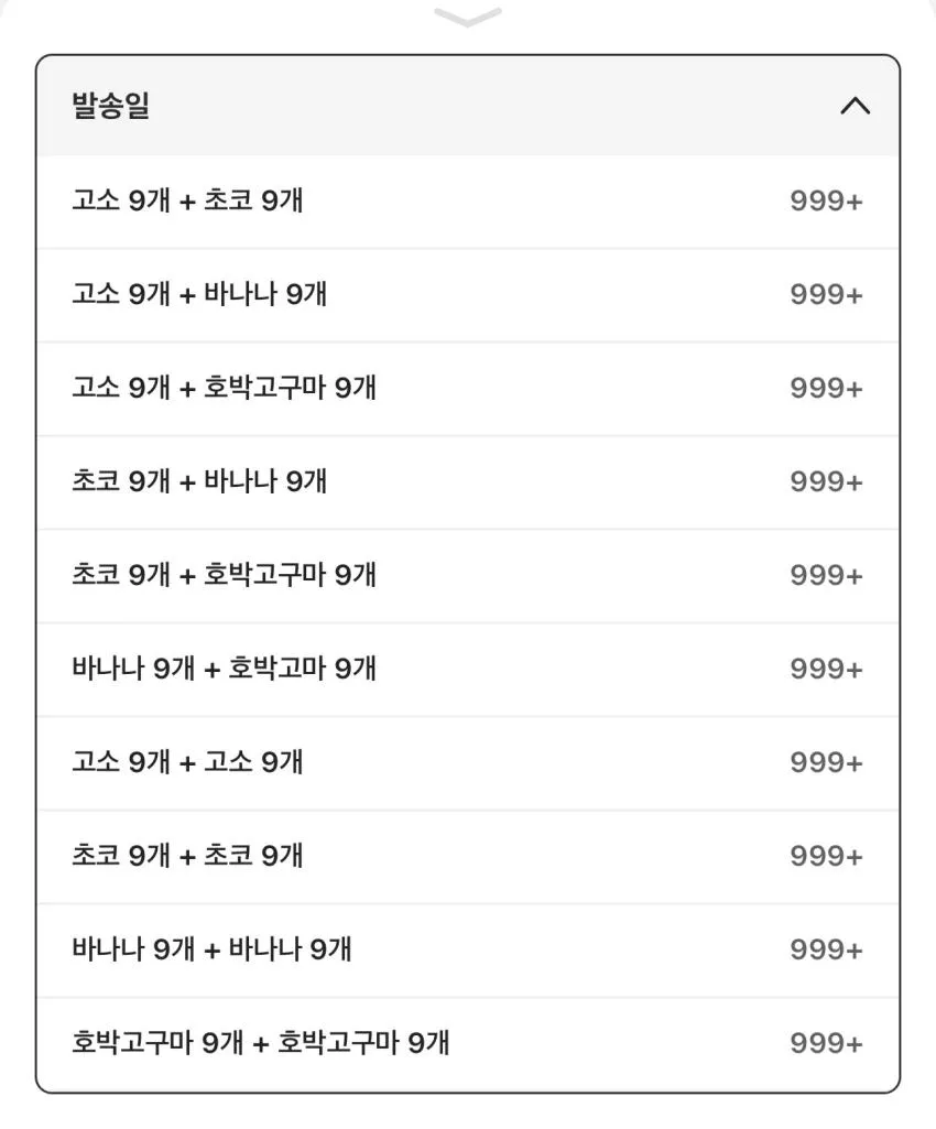 테이크핏 맥스 250ml 18개 혼합
