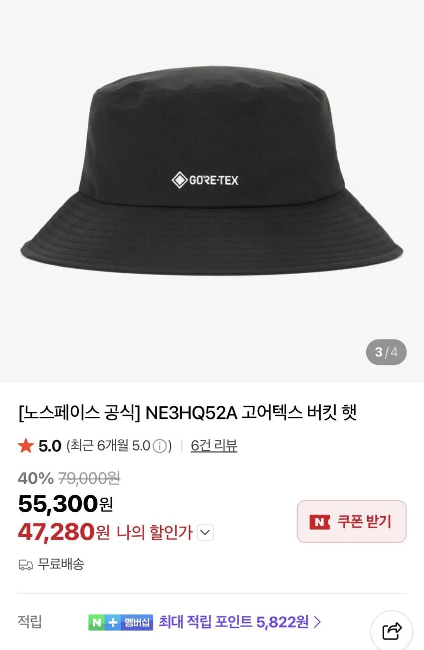 노스페이스, 코오롱 고어텍스 모자류