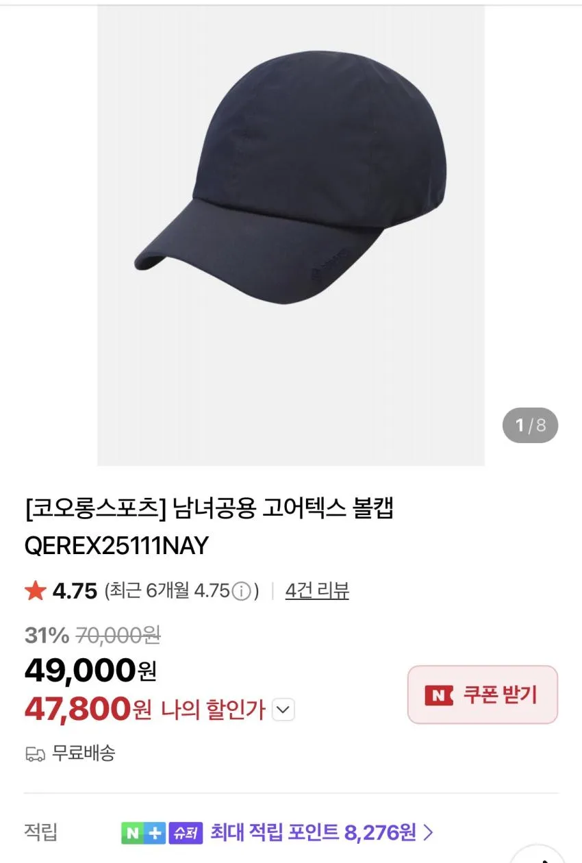 노스페이스, 코오롱 고어텍스 모자류