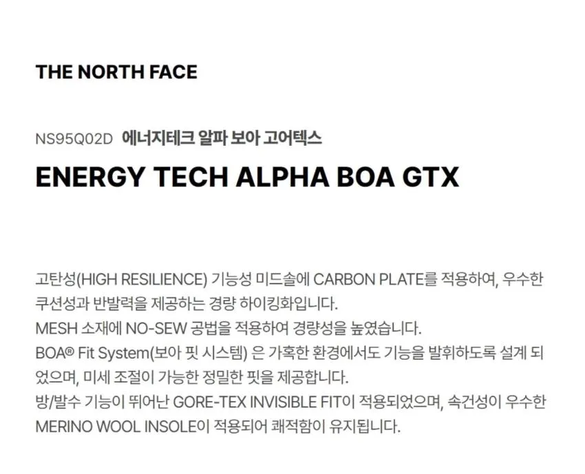 효도새) 노스페이스 에너지테크 알파 보아 고어텍스 하이킹화 레드