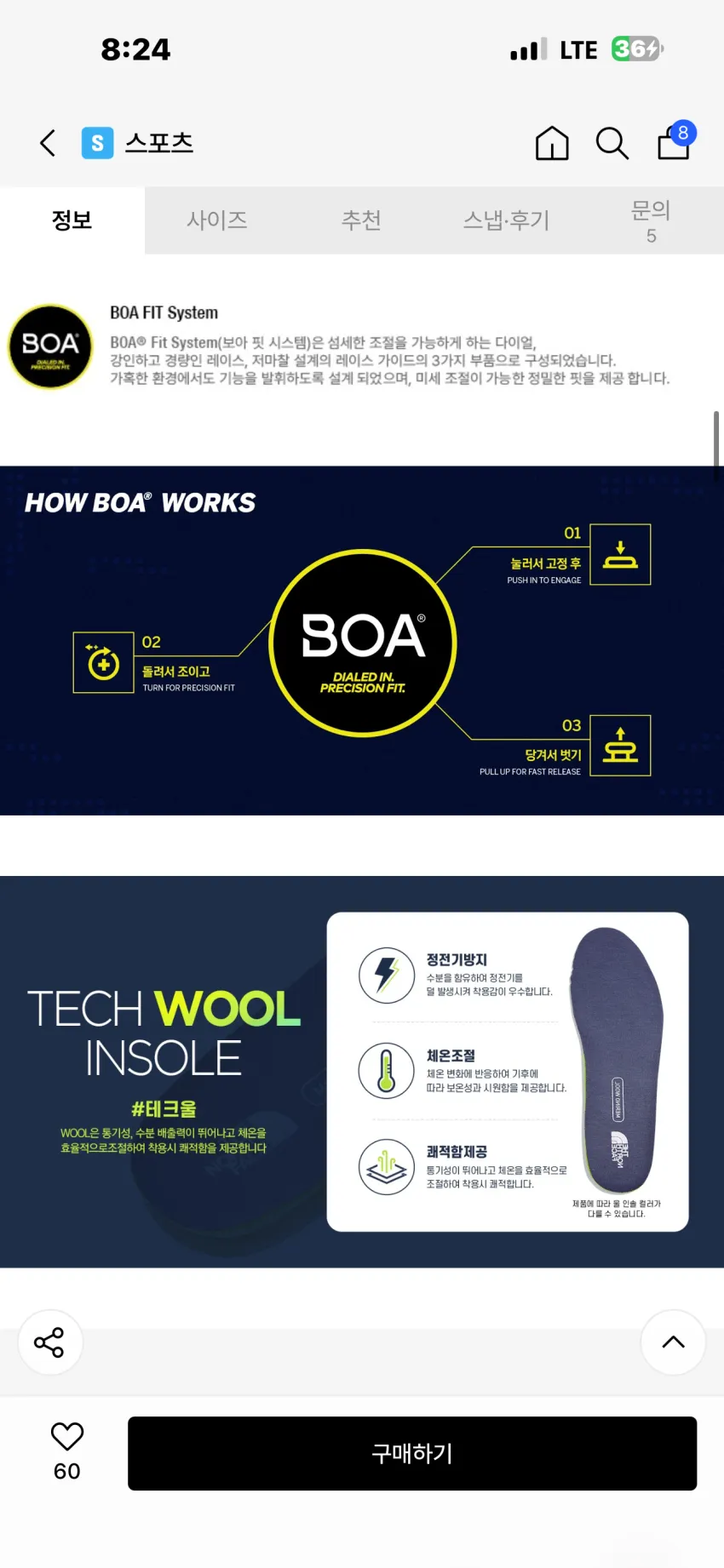 효도새) 노스페이스 에너지테크 알파 보아 고어텍스 하이킹화 레드