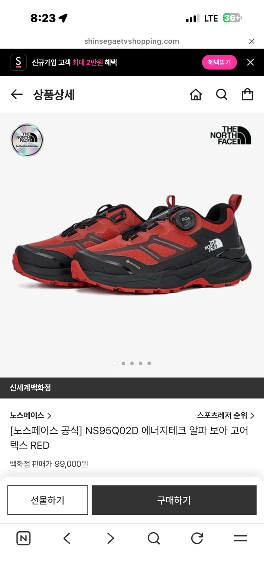 효도새) 노스페이스 에너지테크 알파 보아 고어텍스 하이킹화 레드
