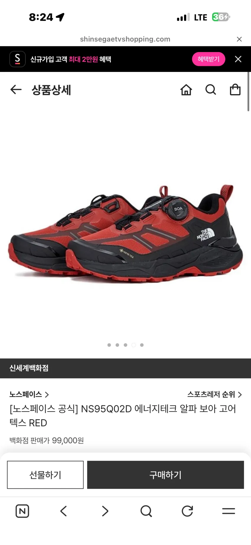 효도새) 노스페이스 에너지테크 알파 보아 고어텍스 하이킹화 레드