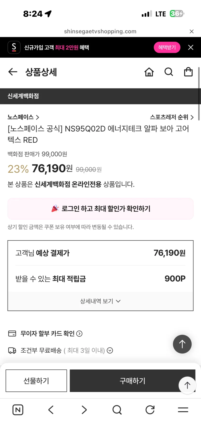 효도새) 노스페이스 에너지테크 알파 보아 고어텍스 하이킹화 레드