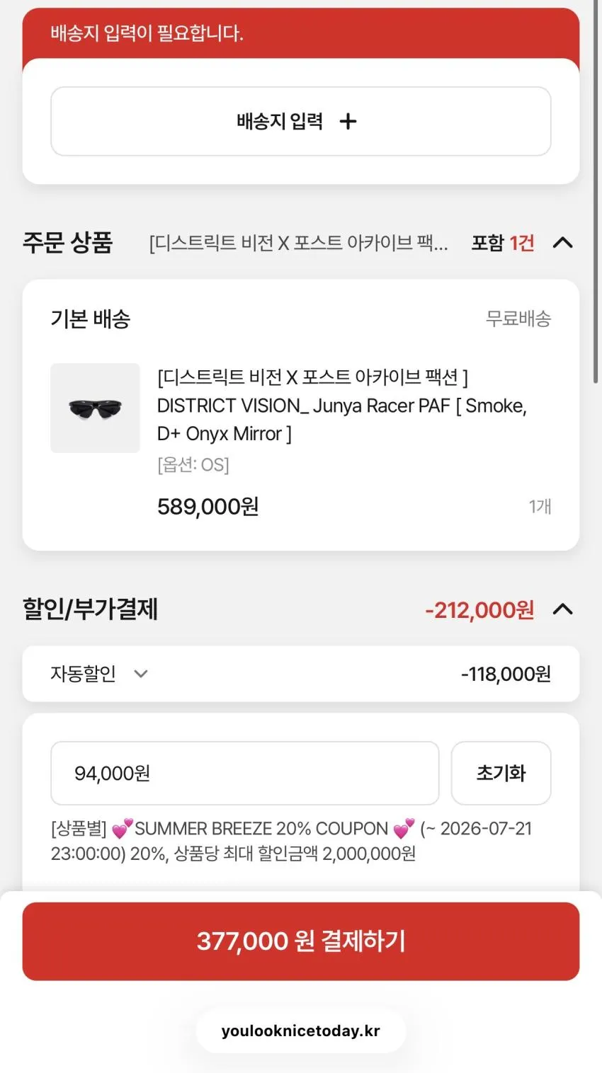 디스트릭트 비전 x PAF 콜라보레이션 선글라스 추가할인 외