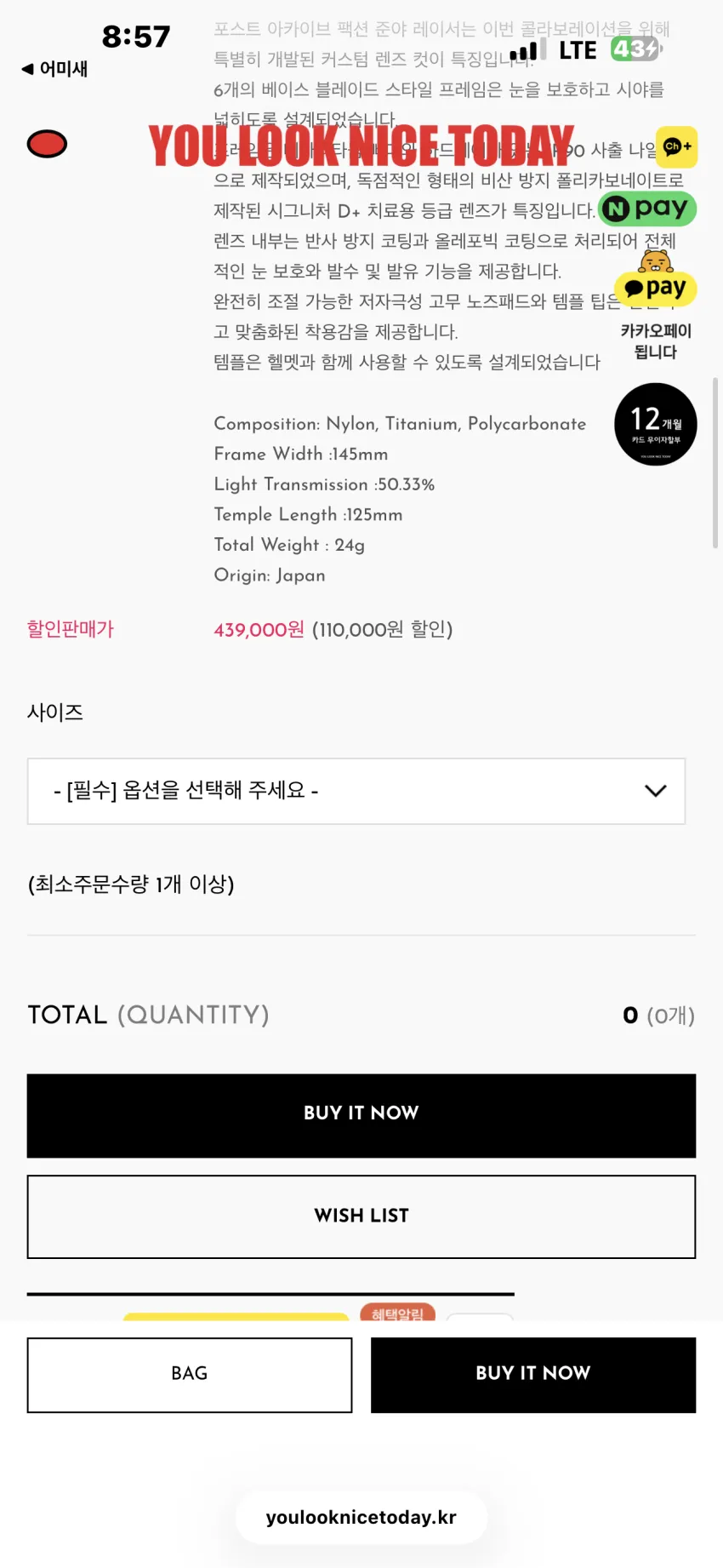 디스트릭트 비전 x PAF 콜라보레이션 선글라스 추가할인 외