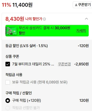 썬 핫스파이시 30gx15팩 8천원대 등