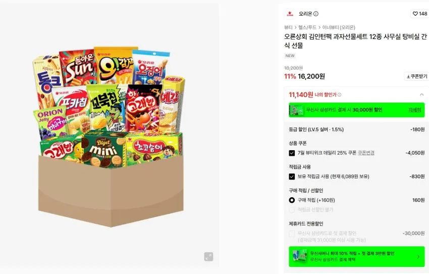 썬 핫스파이시 30gx15팩 8천원대 등