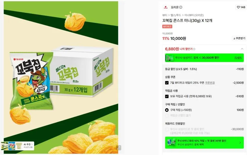 썬 핫스파이시 30gx15팩 8천원대 등