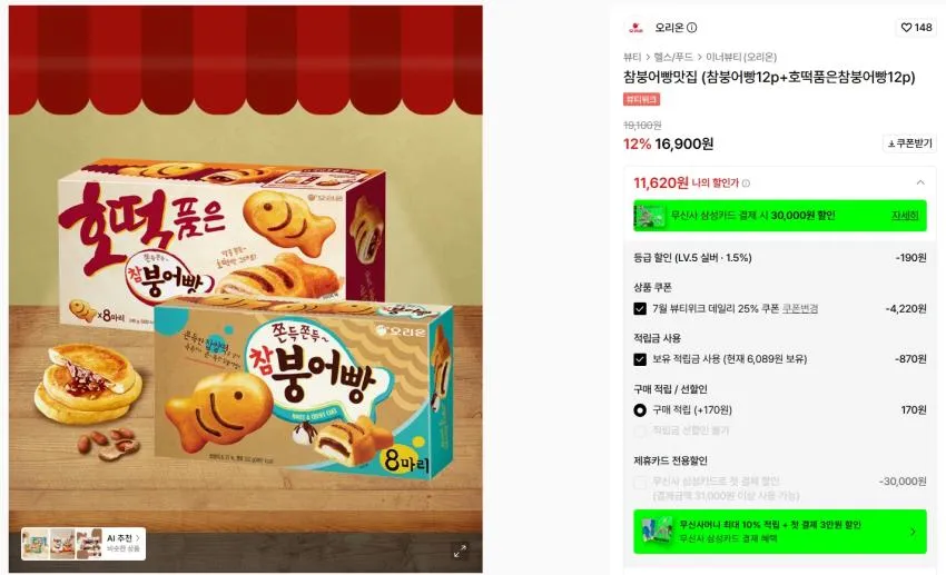 썬 핫스파이시 30gx15팩 8천원대 등