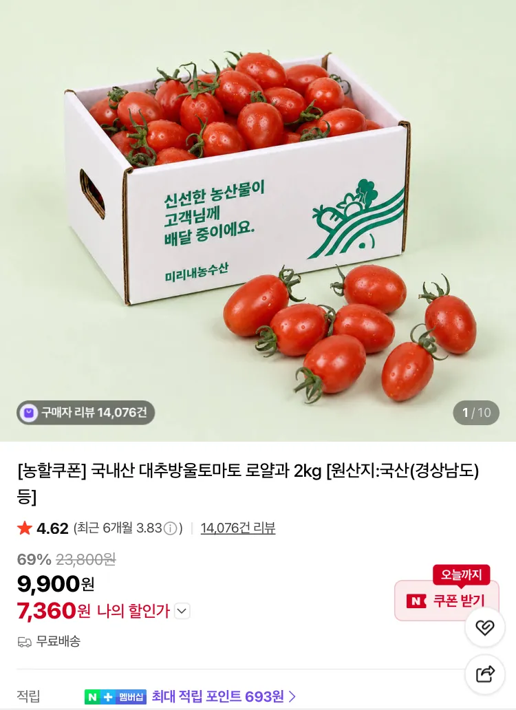 난각번호 1번 무항생제 유정란 20구