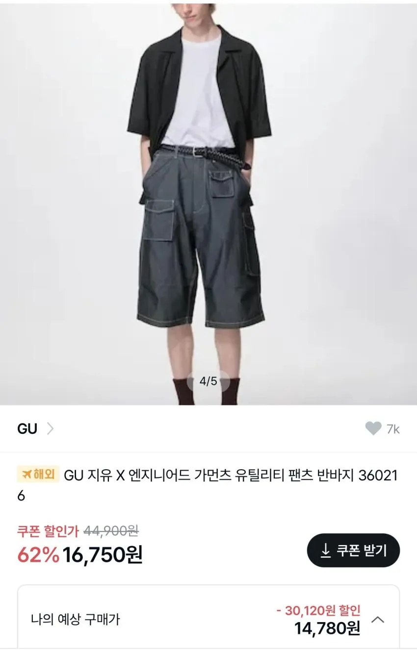 지유 GU X 엔가 쿠바 셔츠 1.8만