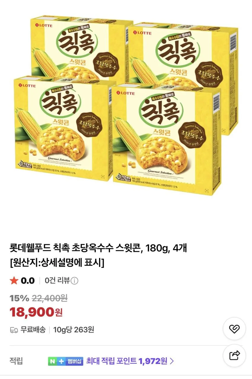 칙촉 초당옥수수 스윗콘 180g 4박스