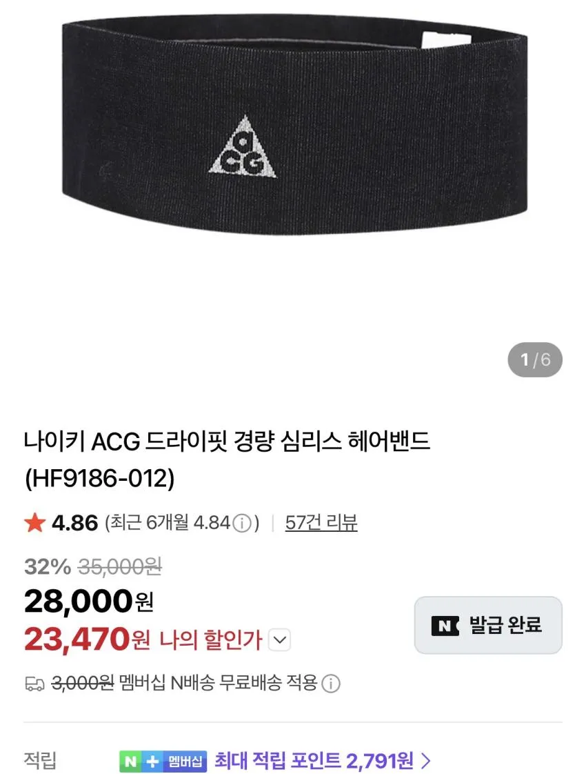 나이키 ACG 드라이핏 UV 라이트웨이트 헤드밴드 외