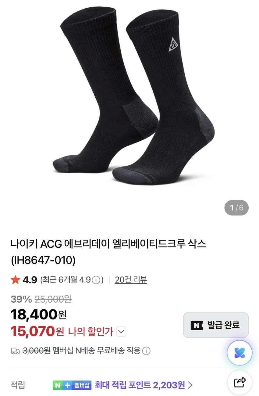 나이키 ACG 드라이핏 UV 라이트웨이트 헤드밴드 외