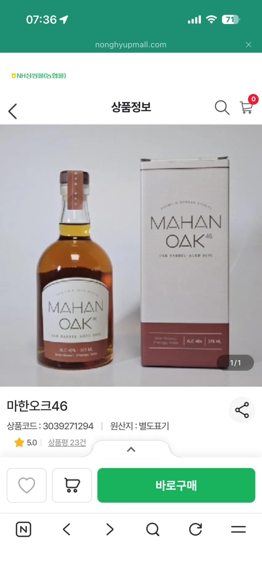 마한오크46