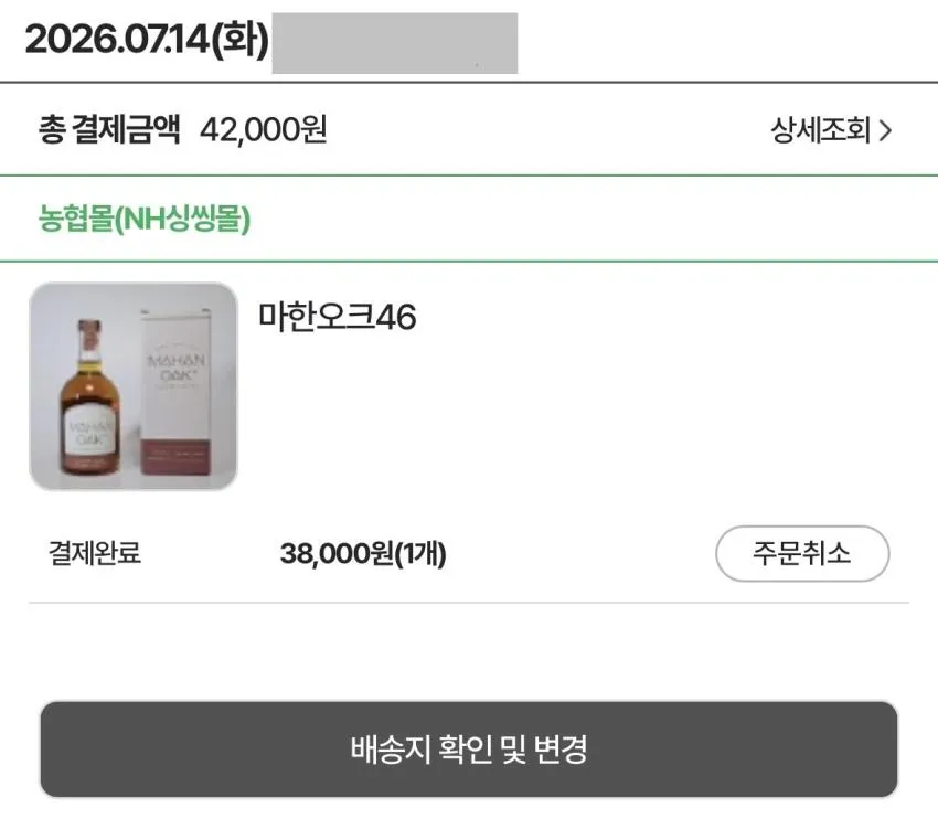 마한오크46