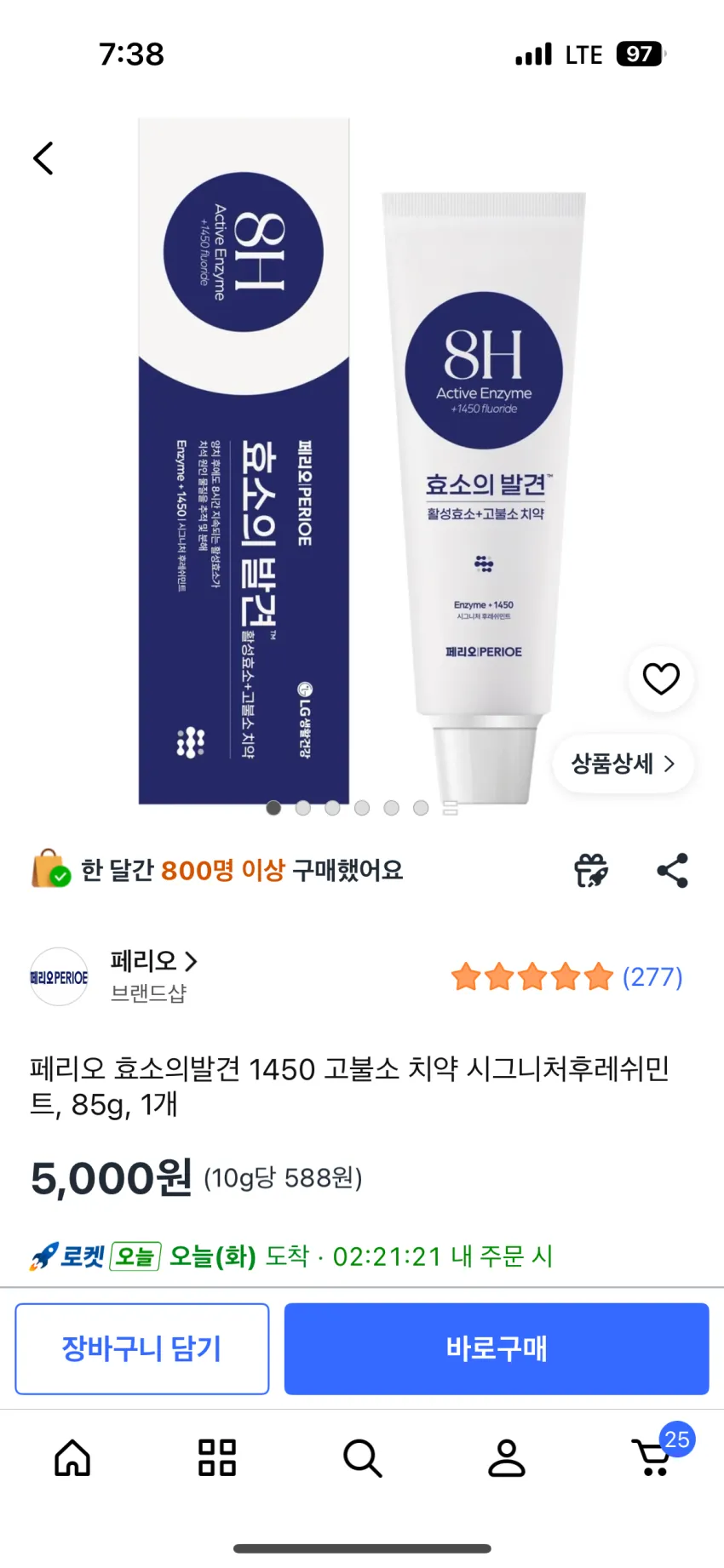 쿠팡/효소의발견치약
