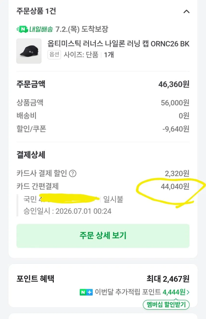 옵티미스틱 러너스 러닝 캡 최대