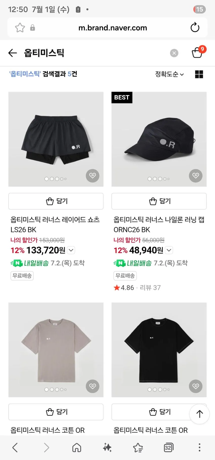 옵티미스틱 러너스 러닝 캡 최대