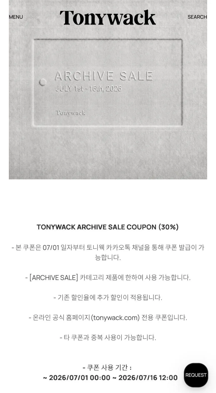 토니웩 아카이브 세일 30%쿠폰