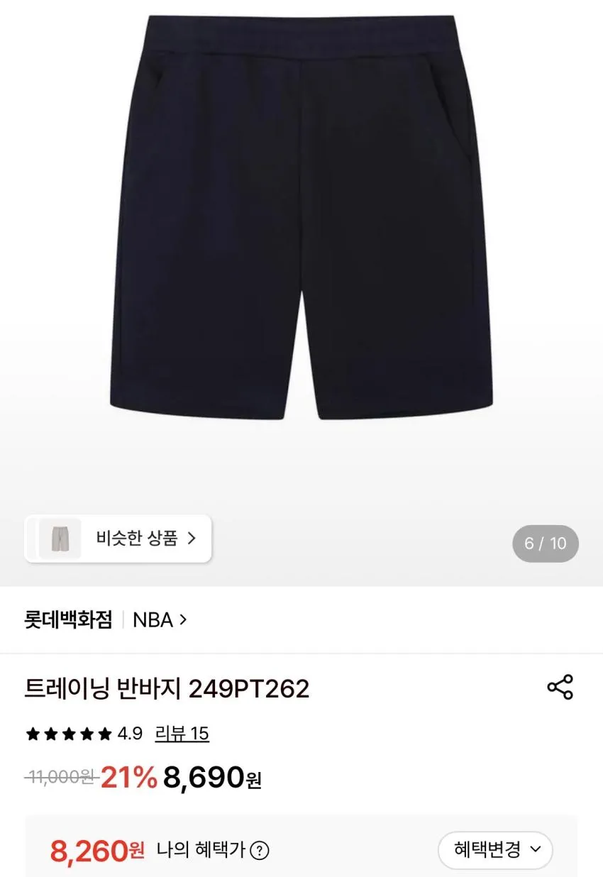 NBA 트레이닝 반바지 8,260원 + 배송비 3,000