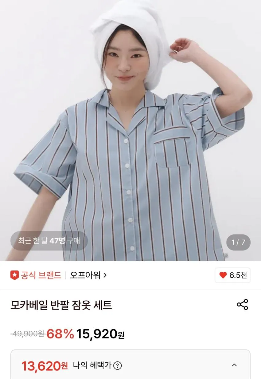 오프아워 모카베일 반팔 잠옷 세트