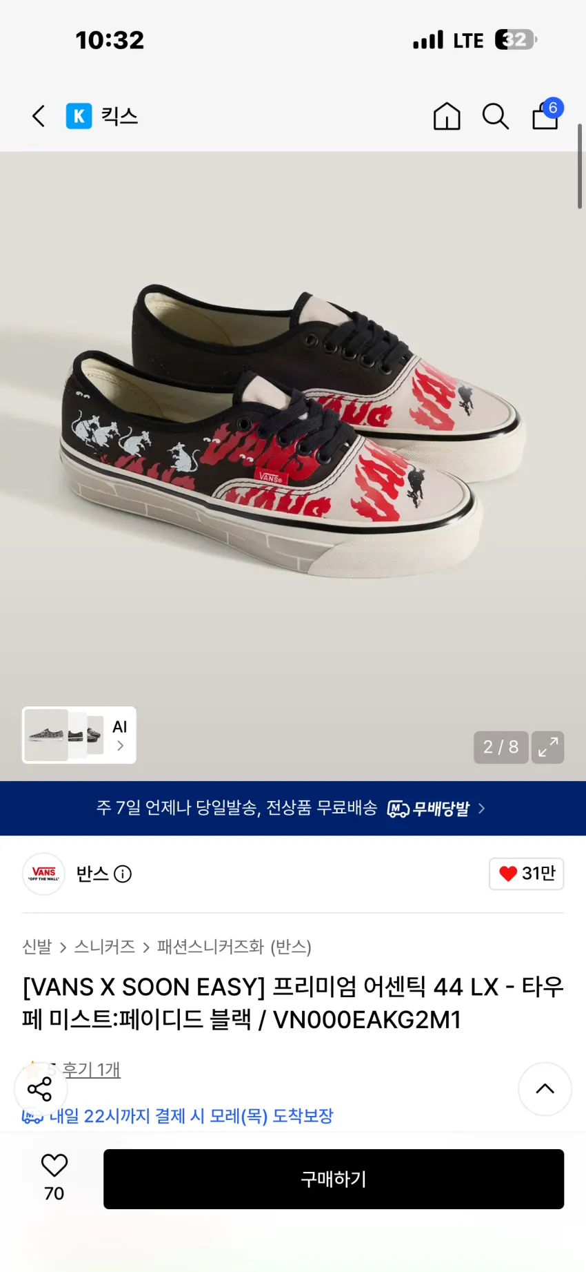 반스 x SOON EASY 프리미엄 어센틱 44 LX 타우페 미스트:페이디드 블랙