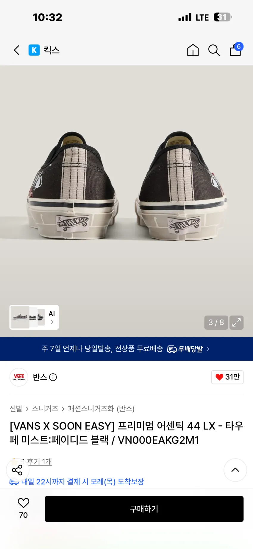 반스 x SOON EASY 프리미엄 어센틱 44 LX 타우페 미스트:페이디드 블랙