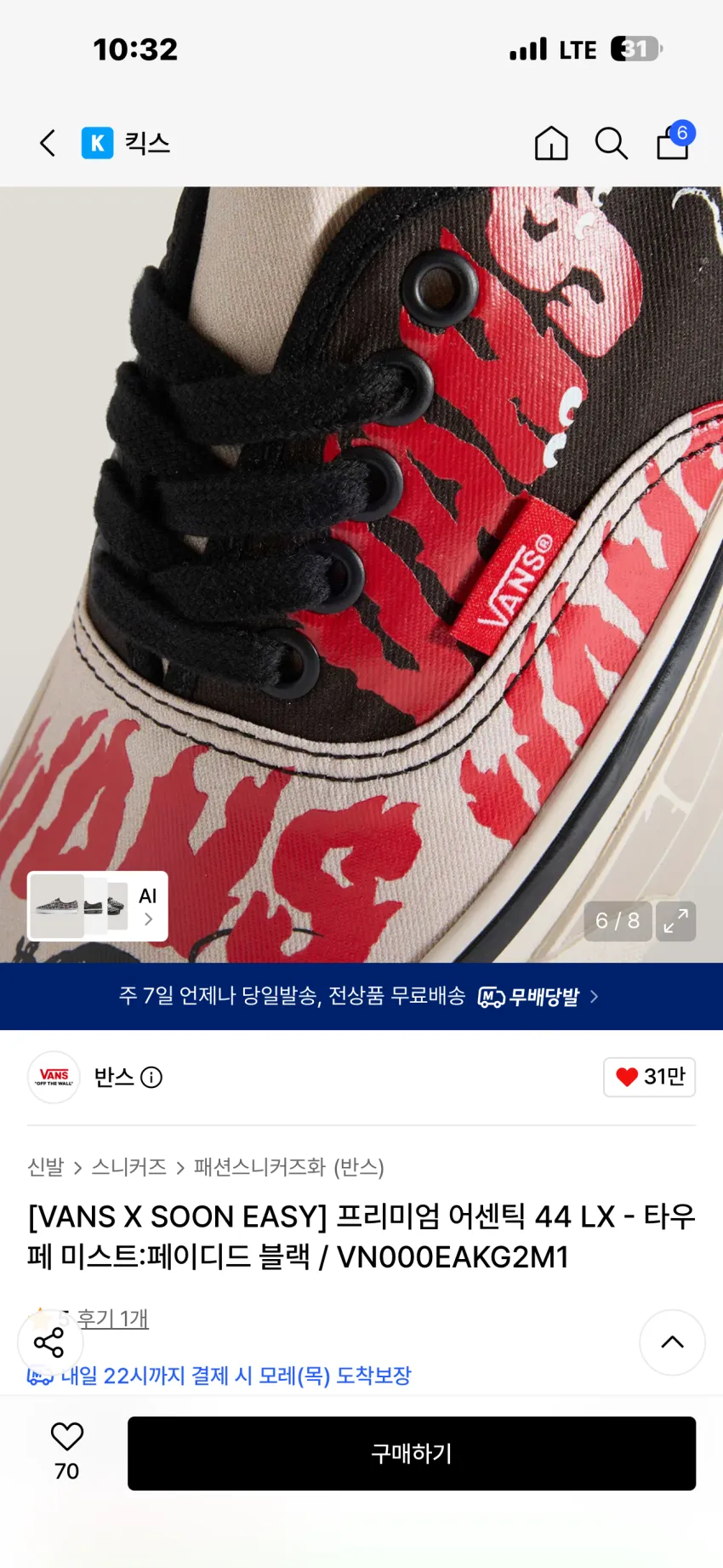 반스 x SOON EASY 프리미엄 어센틱 44 LX 타우페 미스트:페이디드 블랙