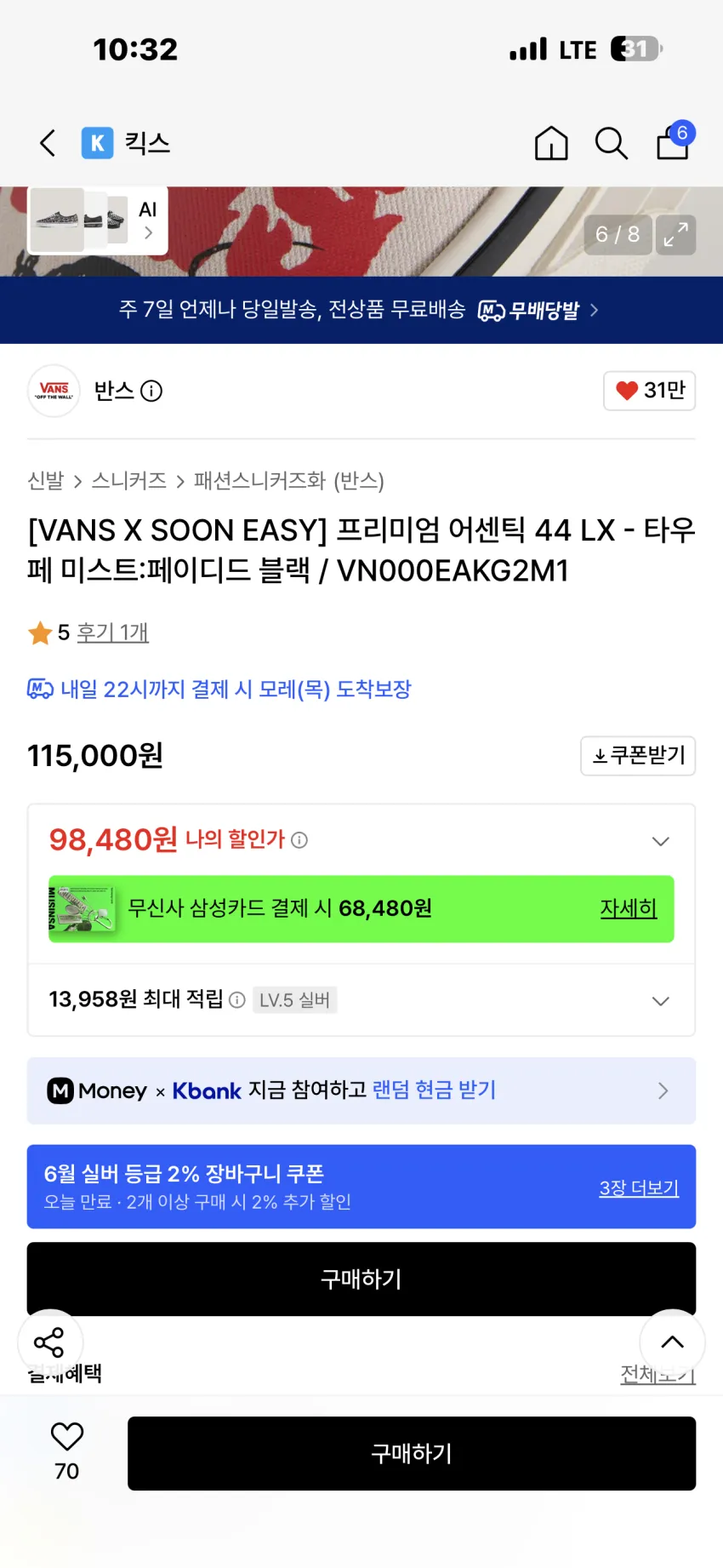 반스 x SOON EASY 프리미엄 어센틱 44 LX 타우페 미스트:페이디드 블랙