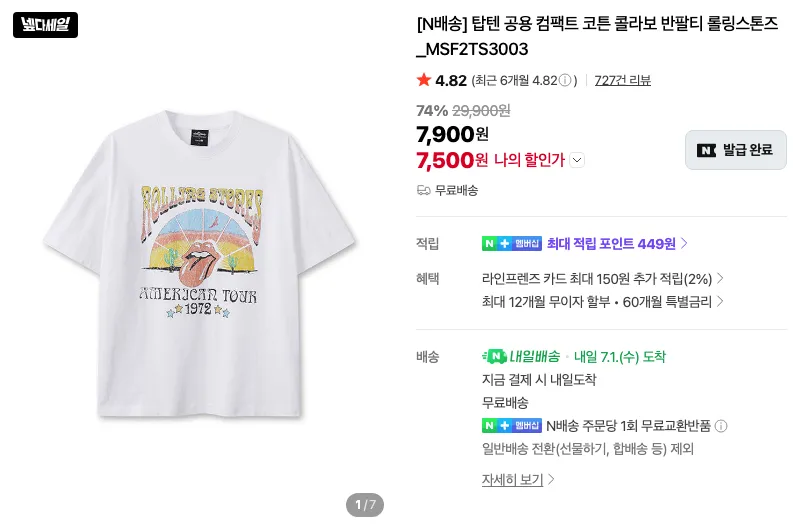 탑텐 바람막이 2.4만 등