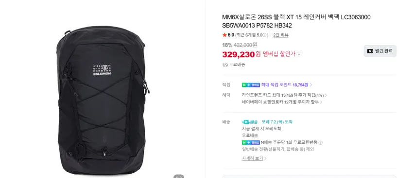 MM6 X 살로몬 XT15 32.9 + 적립