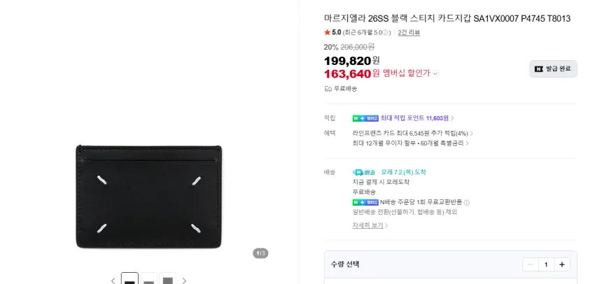 MM6 X 살로몬 XT15 32.9 + 적립